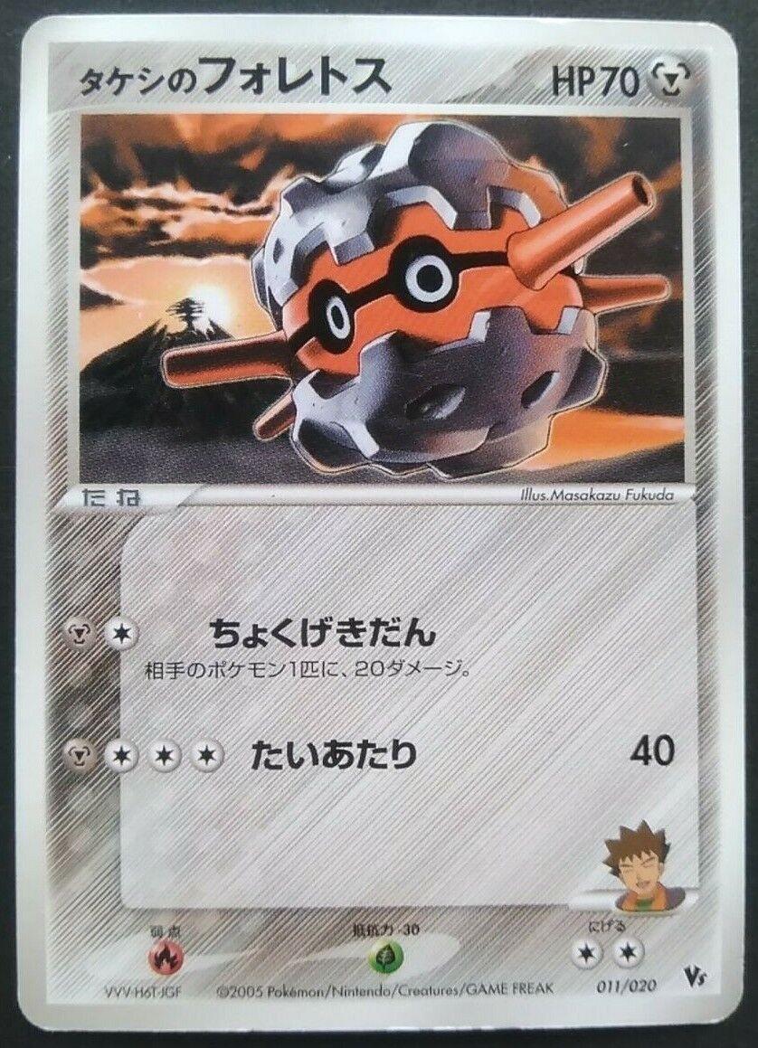 Brock's Forretress